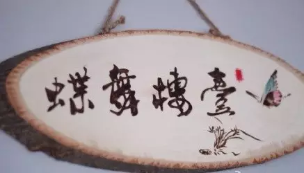 卧云客栈,如诗如画的越剧天堂